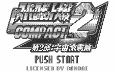 Super Robot Taisen Compact 2 title screen for WonderSwan